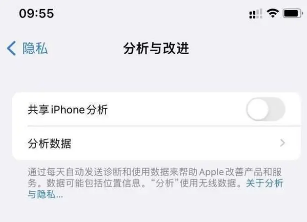 环江苹果手机维修分享iPhone如何关闭隐私追踪 