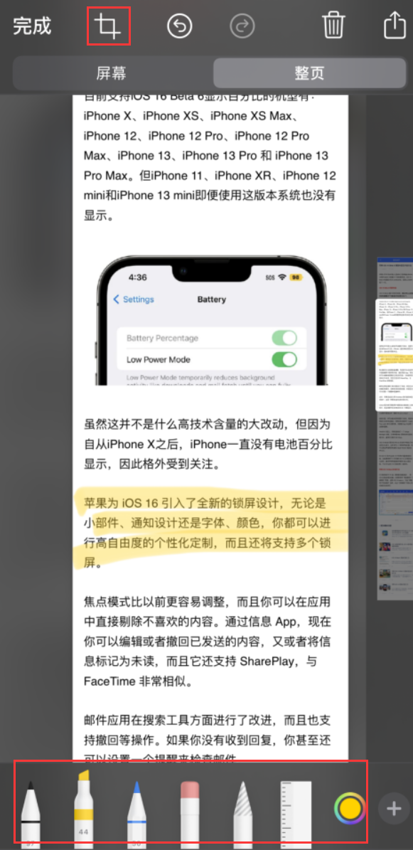 环江苹果手机维修分享小技巧：在 iPhone 上给截屏图片做标记 