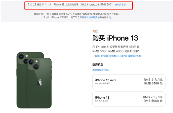 环江苹果13维修分享现在买iPhone 13划算吗 