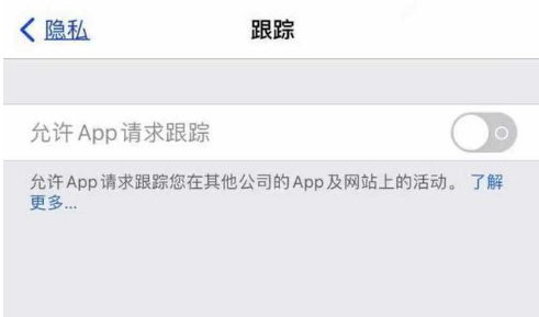 环江苹果13维修分享使用iPhone13时如何保护自己的隐私 