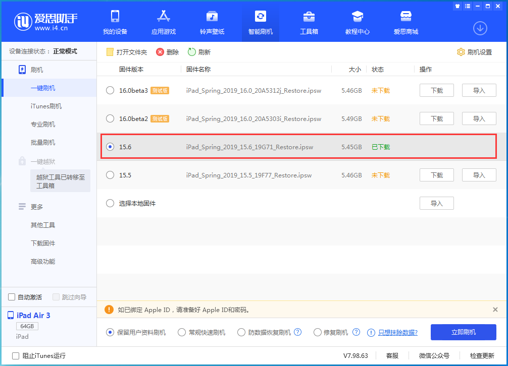 环江苹果手机维修分享iOS15.6正式版更新内容及升级方法 