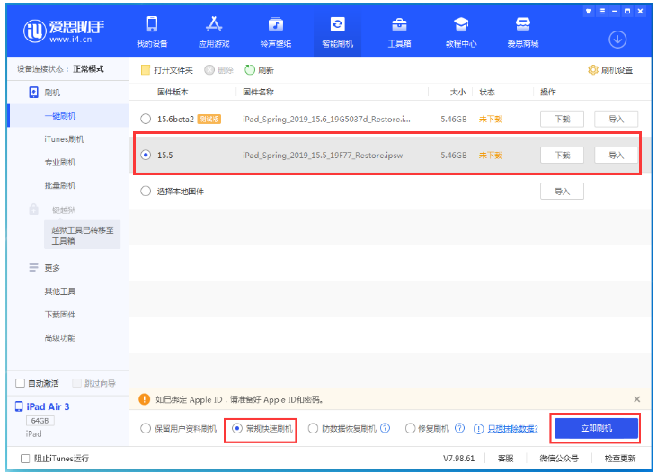 环江苹果手机维修分享iOS 16降级iOS 15.5方法教程 