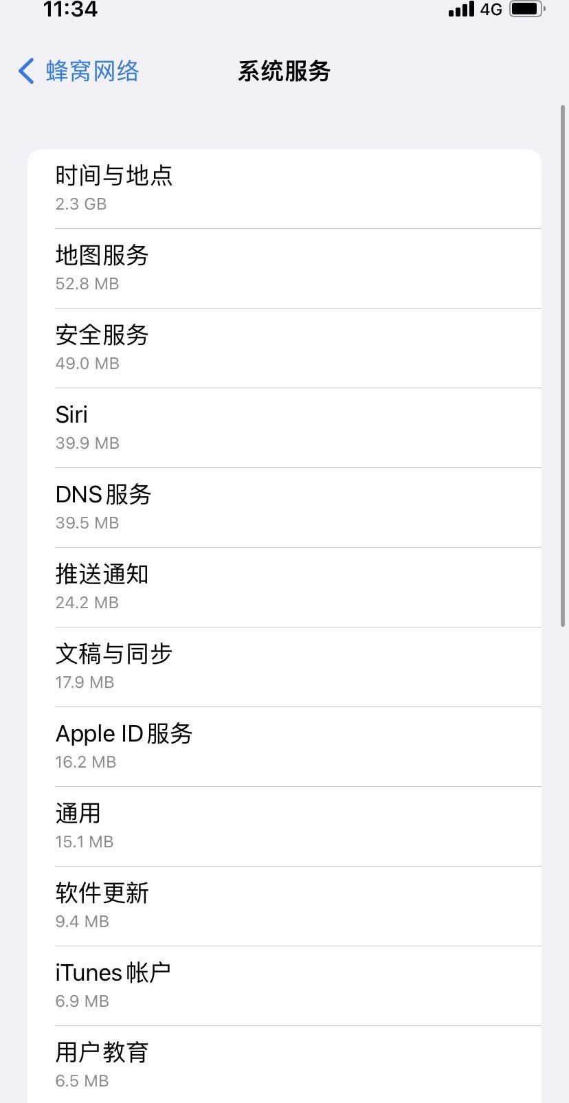 环江苹果手机维修分享iOS 15.5偷跑流量解决办法 