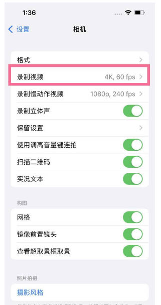 环江苹果13维修分享iPhone13怎么打开HDR视频 