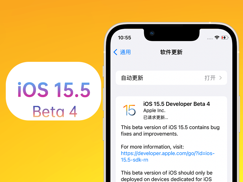 环江苹果手机维修分享iOS 15.5 Beta4优缺点汇总 
