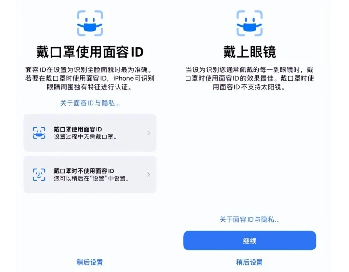 环江苹果手机维修分享iOS15.4中的戴口罩使用面容ID好用吗 