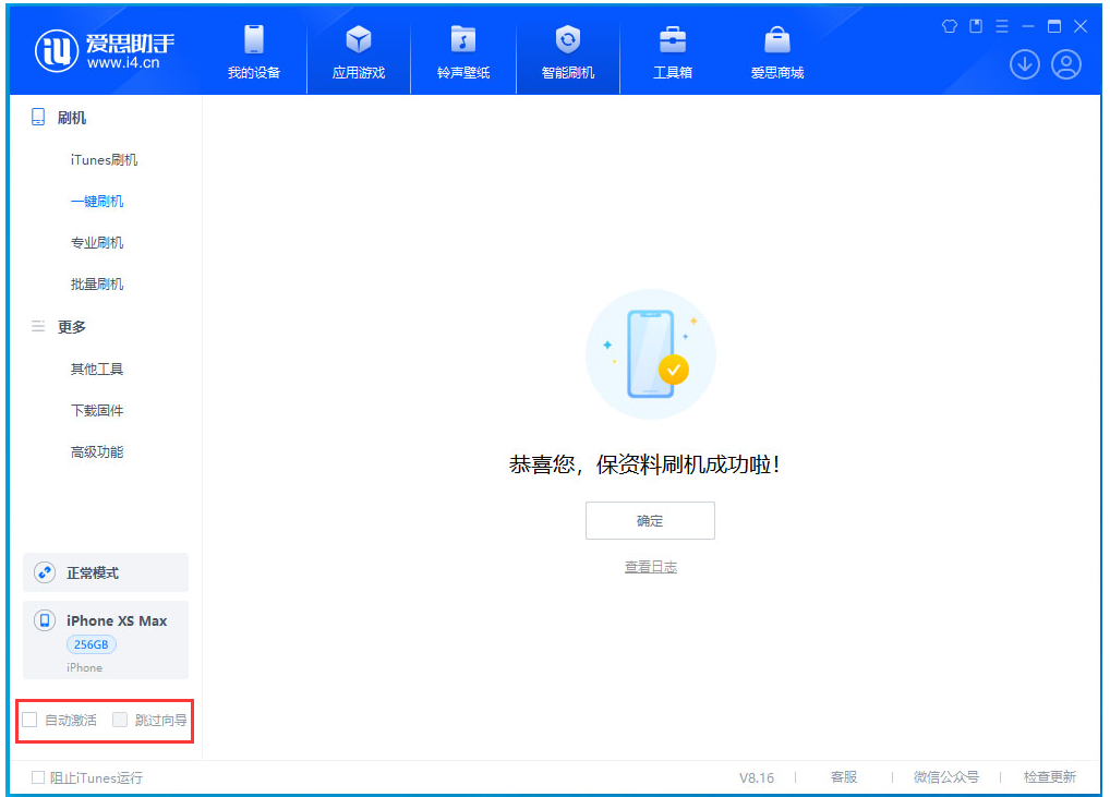 环江苹果手机维修分享iOS 17.3.1正式版一键刷机教程 