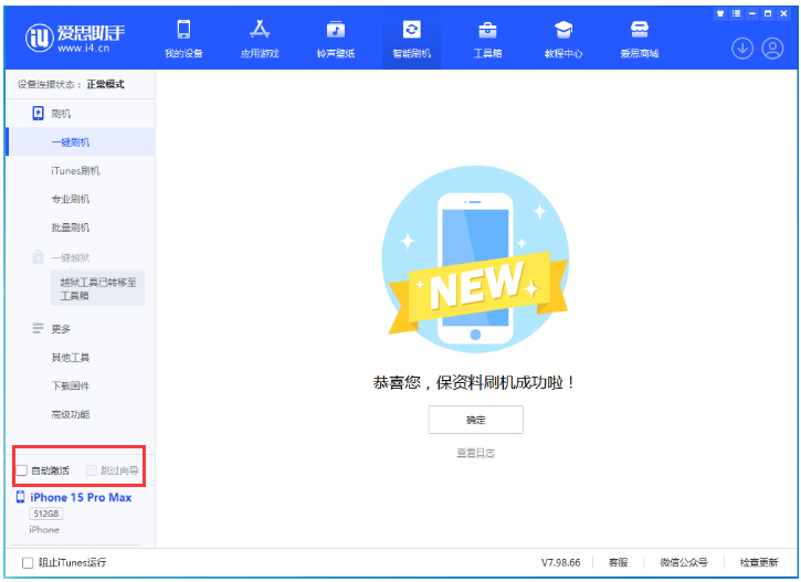 环江苹果手机维修分享iOS 17.0.3 正式版升级 