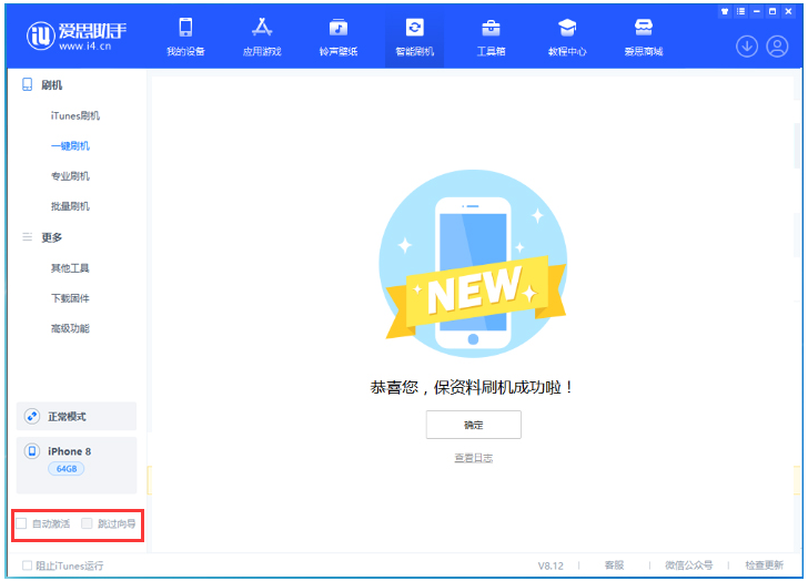 环江苹果手机维修分享iOS 17.0.2 正式版升级 