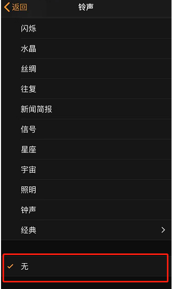环江苹果手机维修分享iPhone 12闹钟如何设置为只震动 