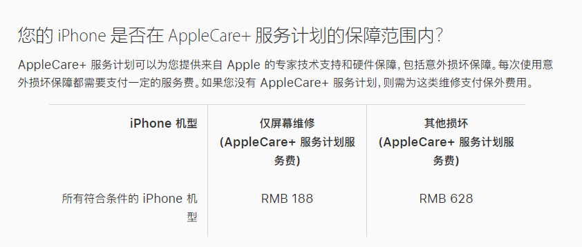 环江苹果手机维修分享苹果 iPhone 12 官方维修价格是多少 