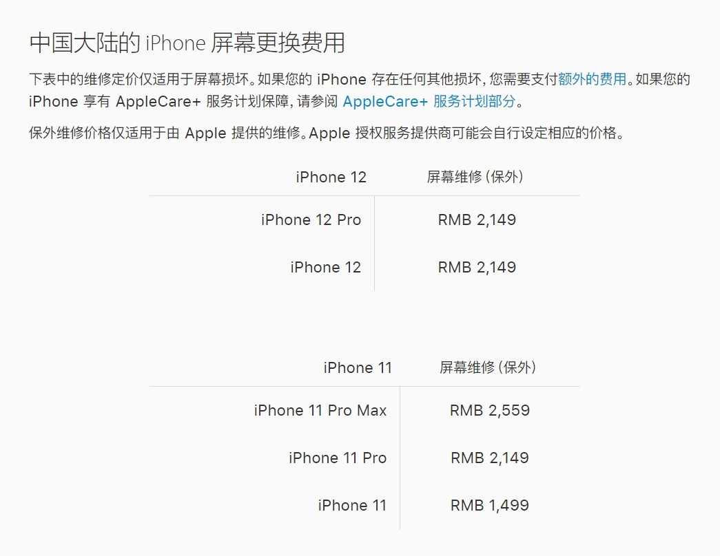 环江苹果手机维修分享iPhone 12/12 Pro 更换屏幕多少钱 