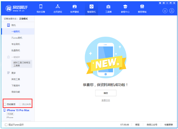 环江苹果手机维修分享iOS 17.1.2 正式版升级_iOS 17.1.2 正式版一键刷机教程 