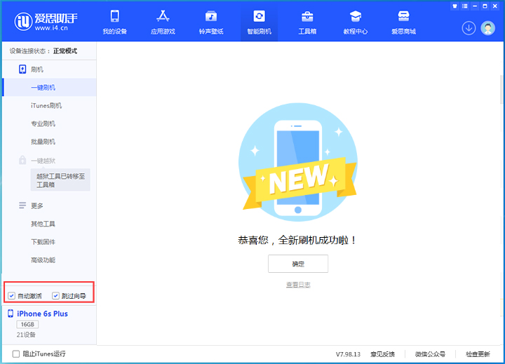 环江苹果手机维修分享iOS 15.7.5 正式版升级_iOS 15.7.5 正式版一键刷机教程 