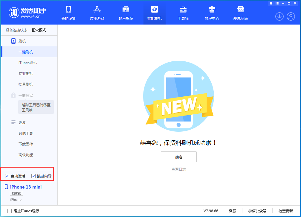 环江苹果手机维修分享iOS 16.0.2 正式版升级_iOS 16.0.2 正式版一键刷机教程 