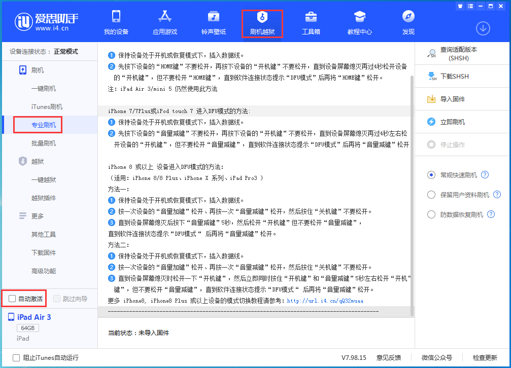 环江苹果手机维修分享iOS 14.5 测试版_iOS 14.5 测试版一键刷机教程 