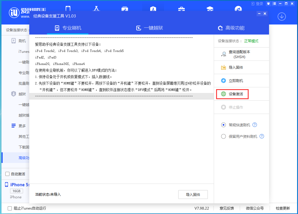 环江苹果手机维修分享iOS 12.4.9正式版_iOS 12.4.9 正式版一键刷机教程 